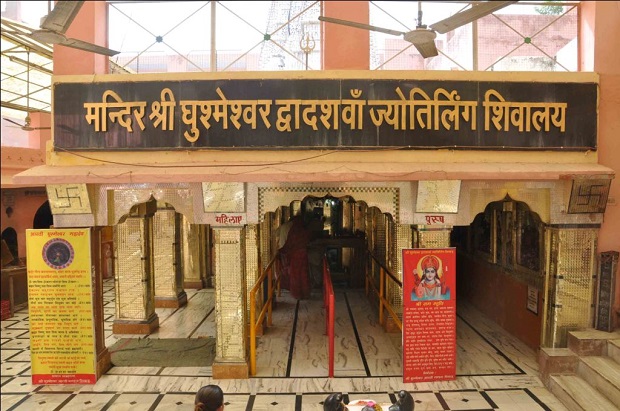Ghushmeshwar Jyotirlinga - Places Near Sawai madhopur