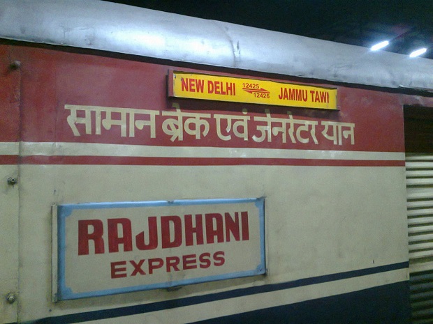 New Delhi - Jammu Tawi - Shortest Running Rajdhani Express