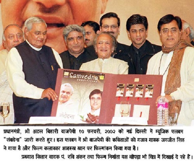 Jagjit Singh Atal Bihari Vajpayee SRK - Samvedna album