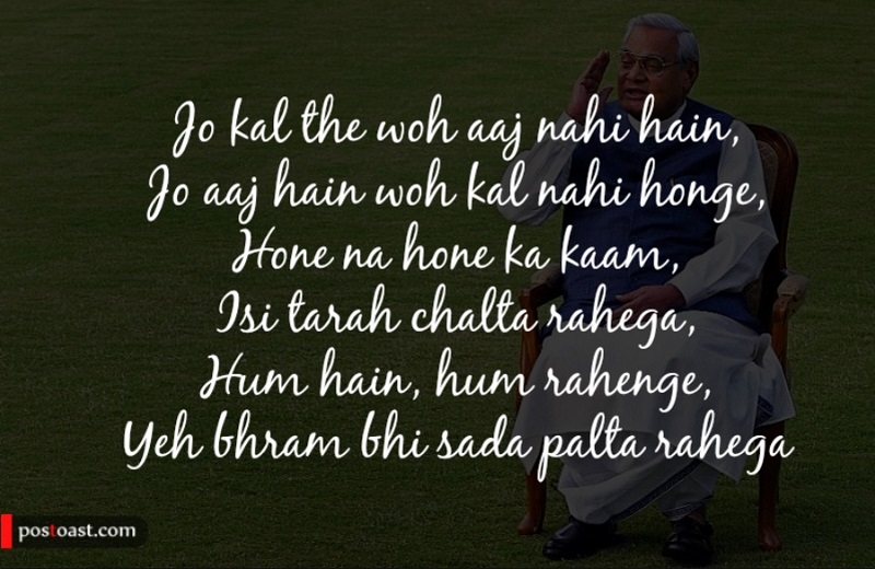 Poems By Atal Bihari Vajpayee