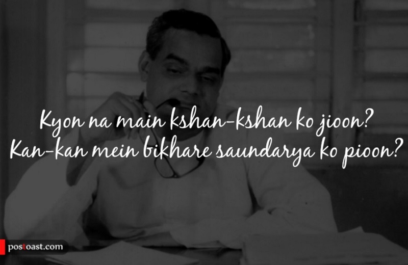 Atal Bihari Vajpayee Beautiful Poems