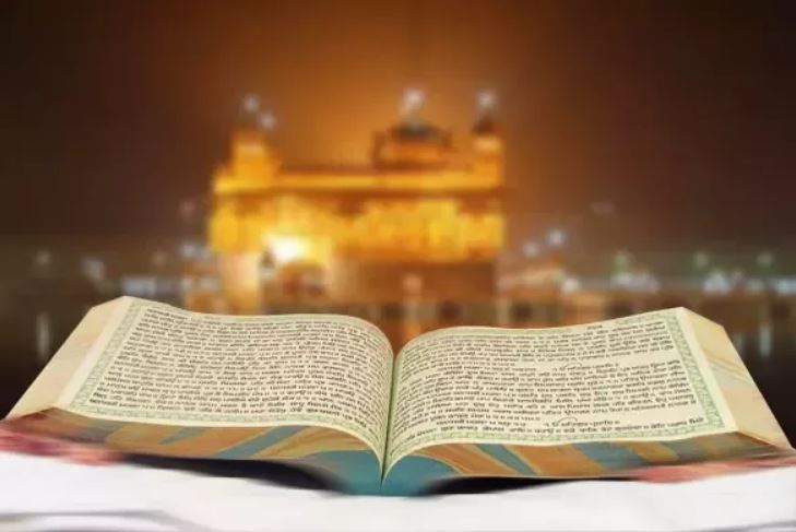 Shri Guru Granth Sahib Ji 