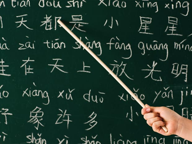 Diploma in Chinese Language