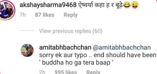 Amitabh Bachchan buddha hoga trolls