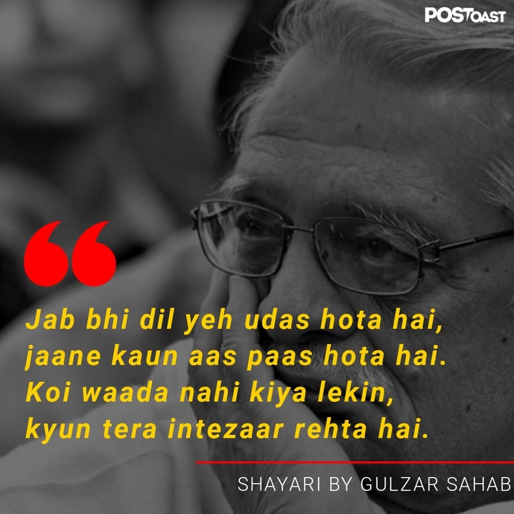 gulzar ka gana