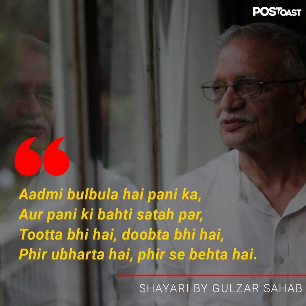 gulzar sahab shayari