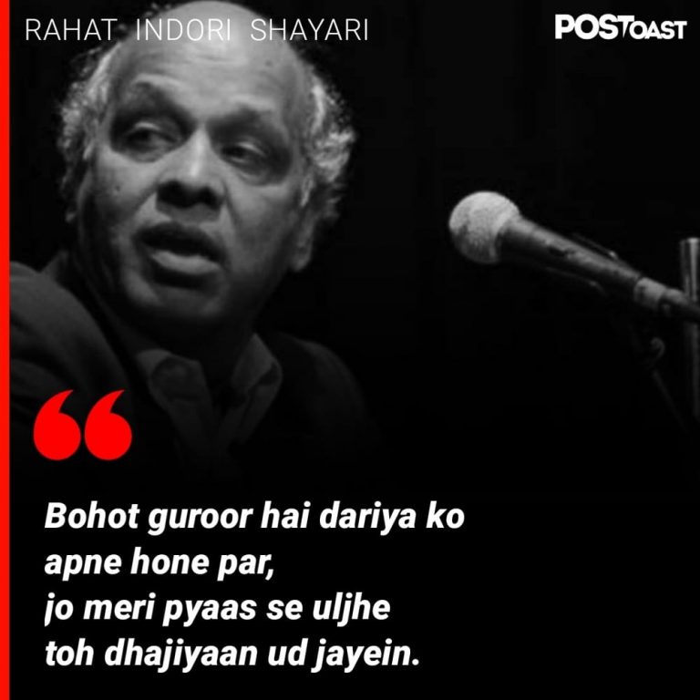 11 Rahat Indori Shayaris That Will Remain As Eternal As His Memory