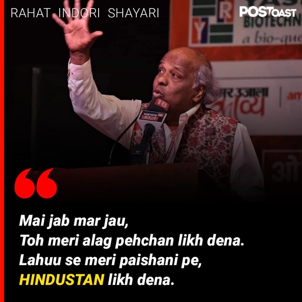 rahat indori ki shayari