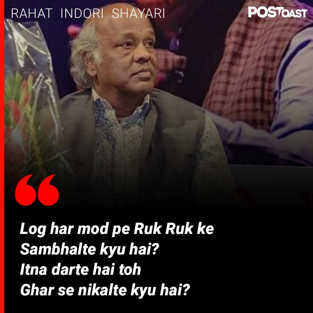 rahat indori mushaira