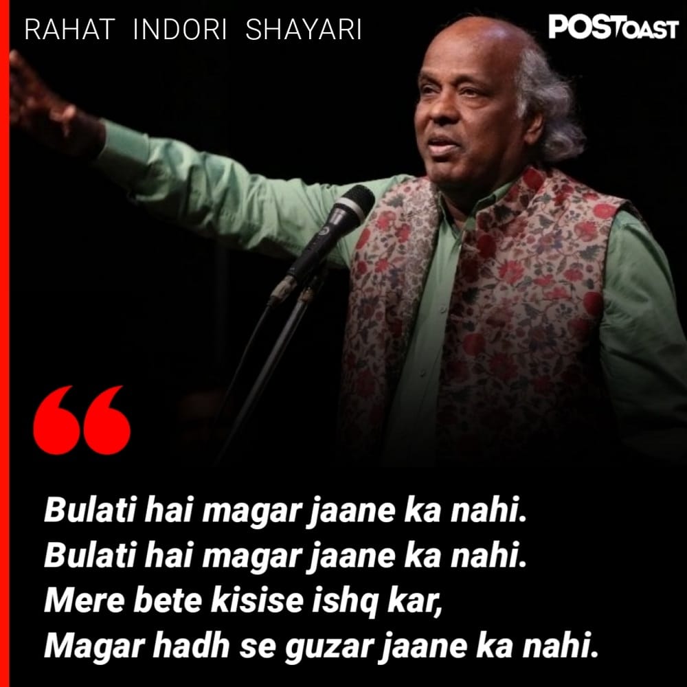 rahat indori shayari in hindi