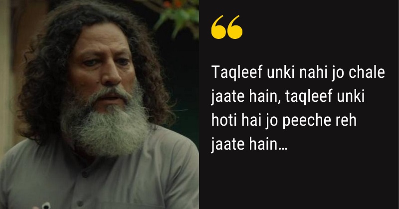 Best Dialogues From Mirzapur