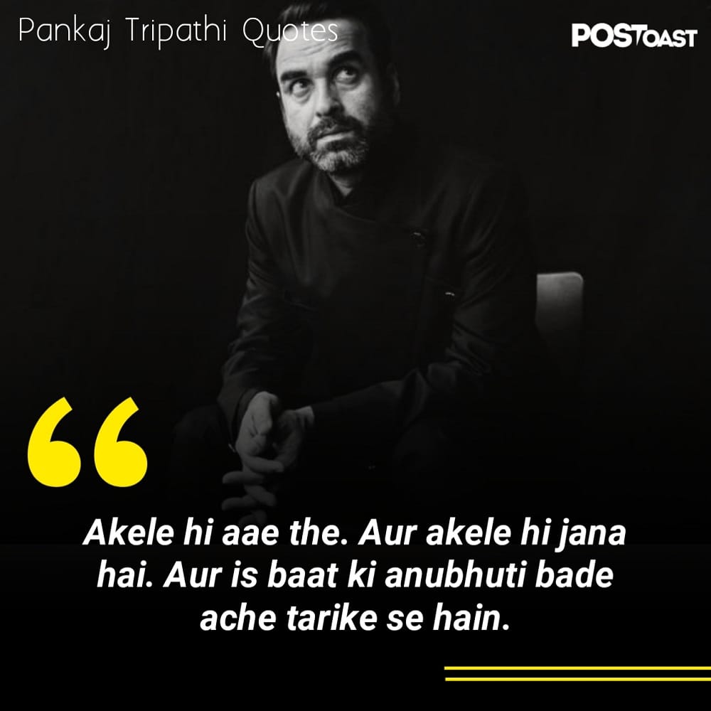 Inspiring pankaj tripathi quote