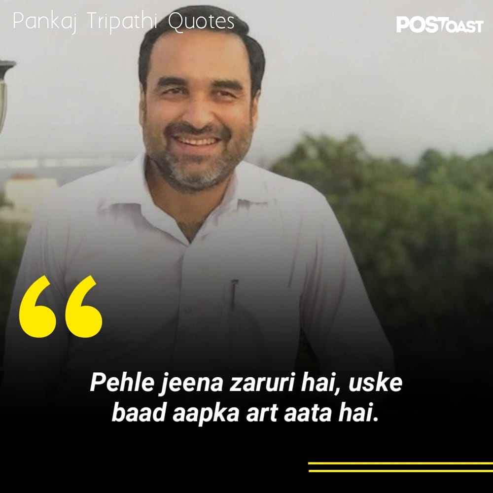 Inspiring pankaj tripathi quotes