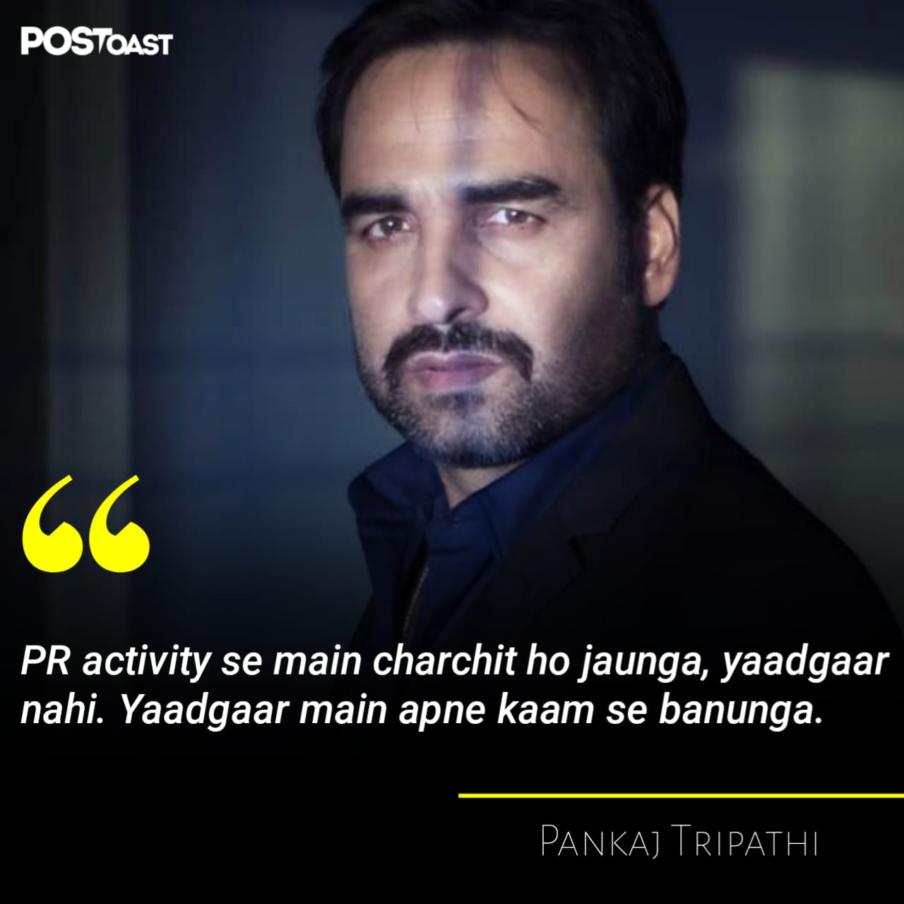 Pankaj Tripathi Quote