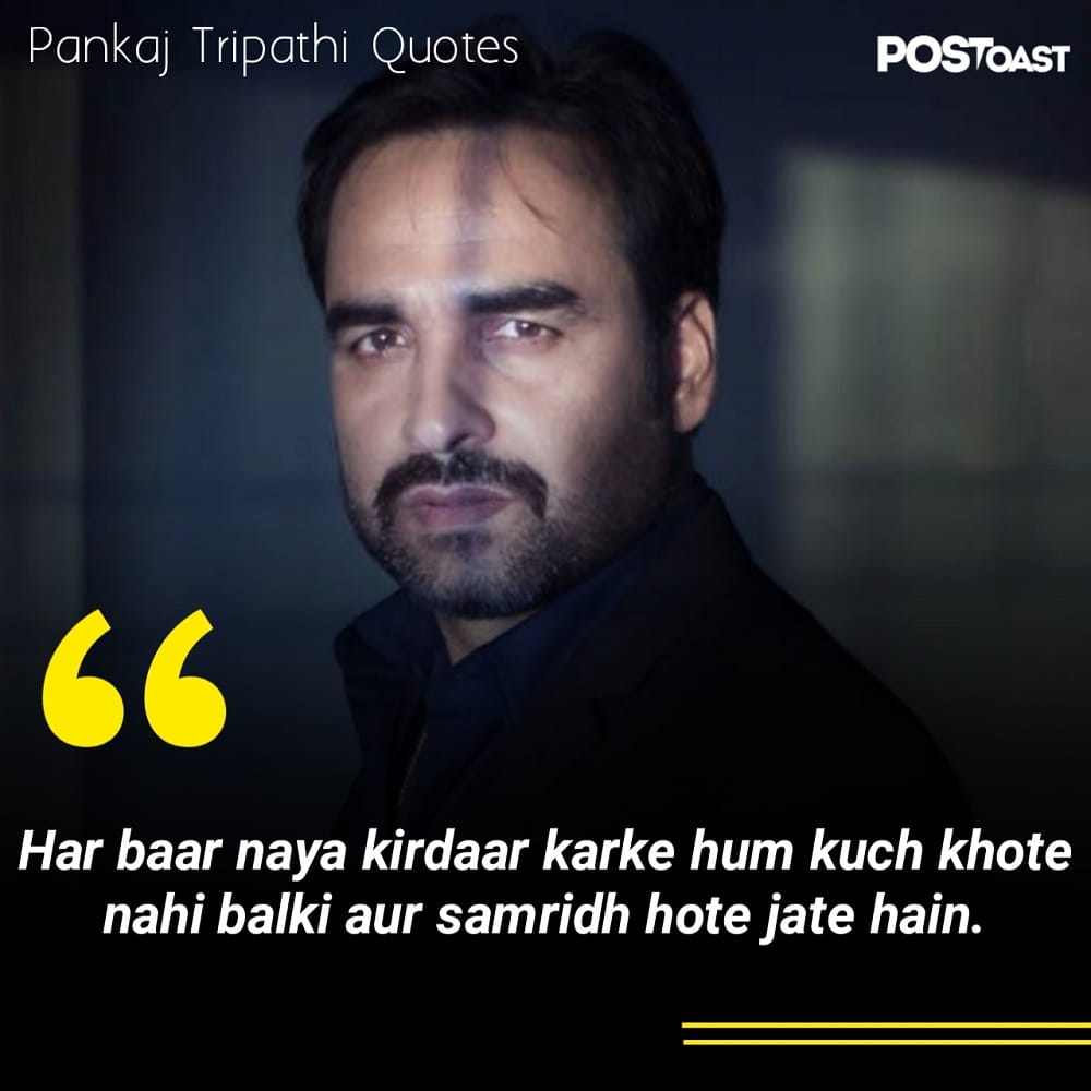 pankaj tripathi dialogue