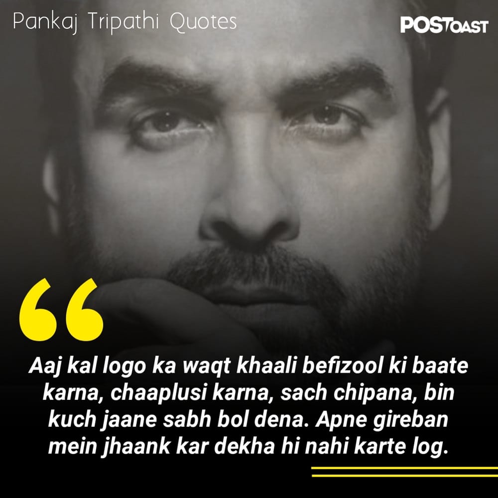 pankaj tripathi quotes