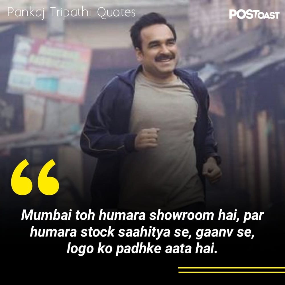 pankaj tripathi