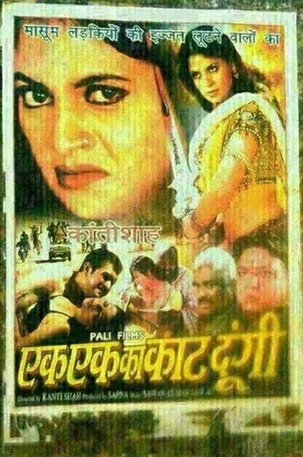 Titles of B-Grade Indian Movies