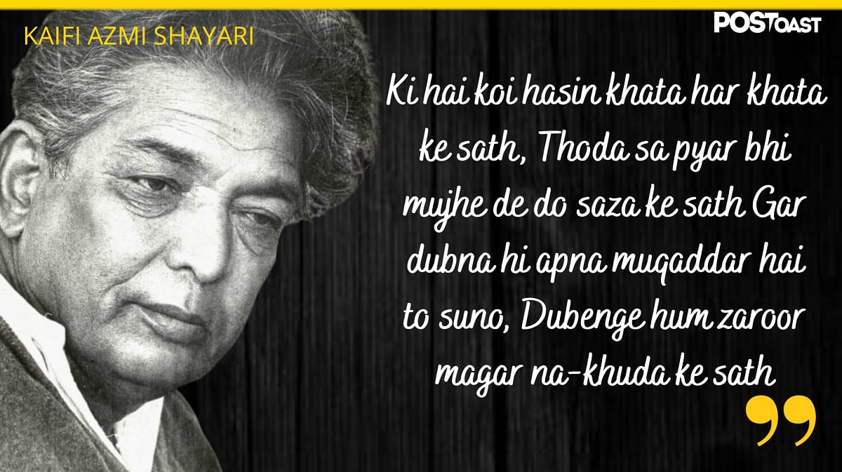 Kaifi Azmi Lyrics