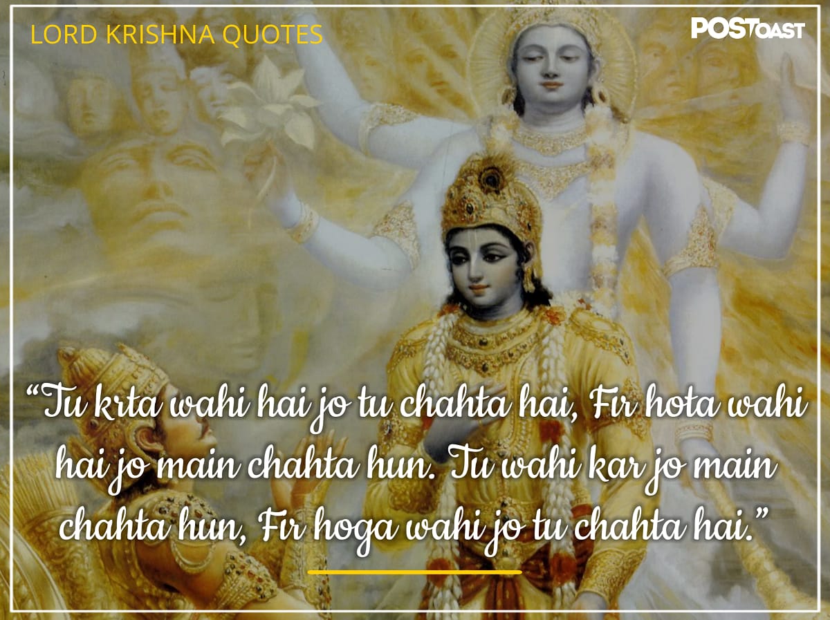 Beautiful Lord Krishna Quotes