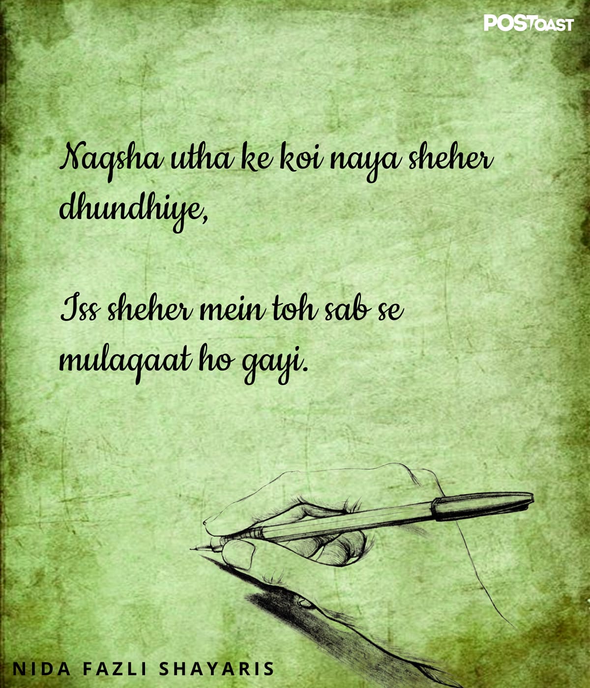 Beautiful shayaris by Nida Fazli