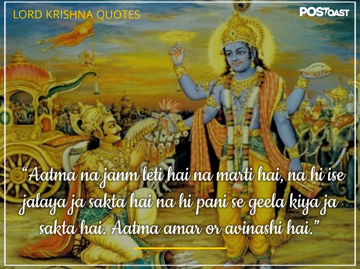 Inspirational lord krishna quotes