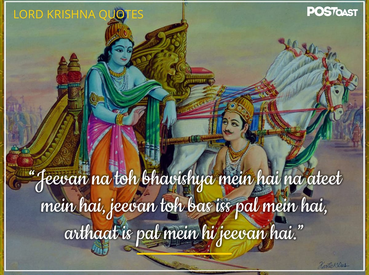 Krishna Quotes from Bhagavad Gita