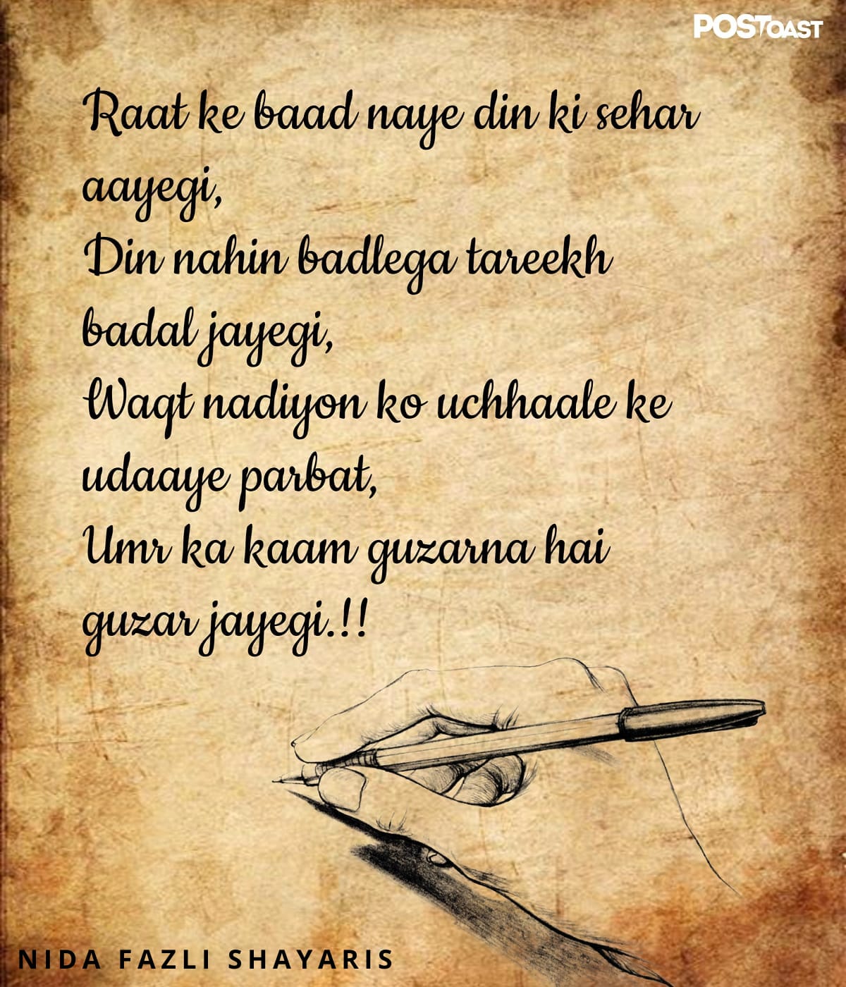 Nida Fazli Shayaris (2)