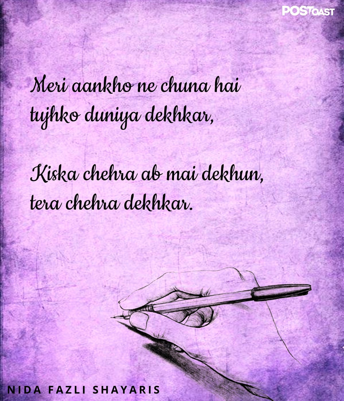 Nida Fazli Shayaris (5)