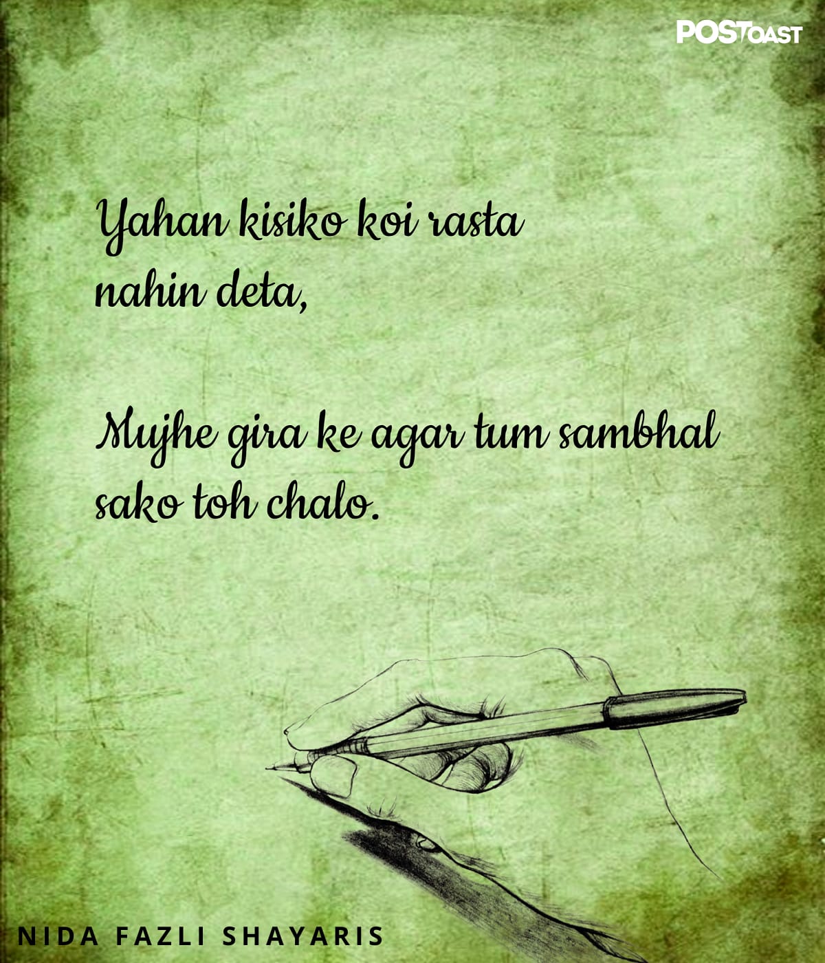 Quote By Nida Fazli