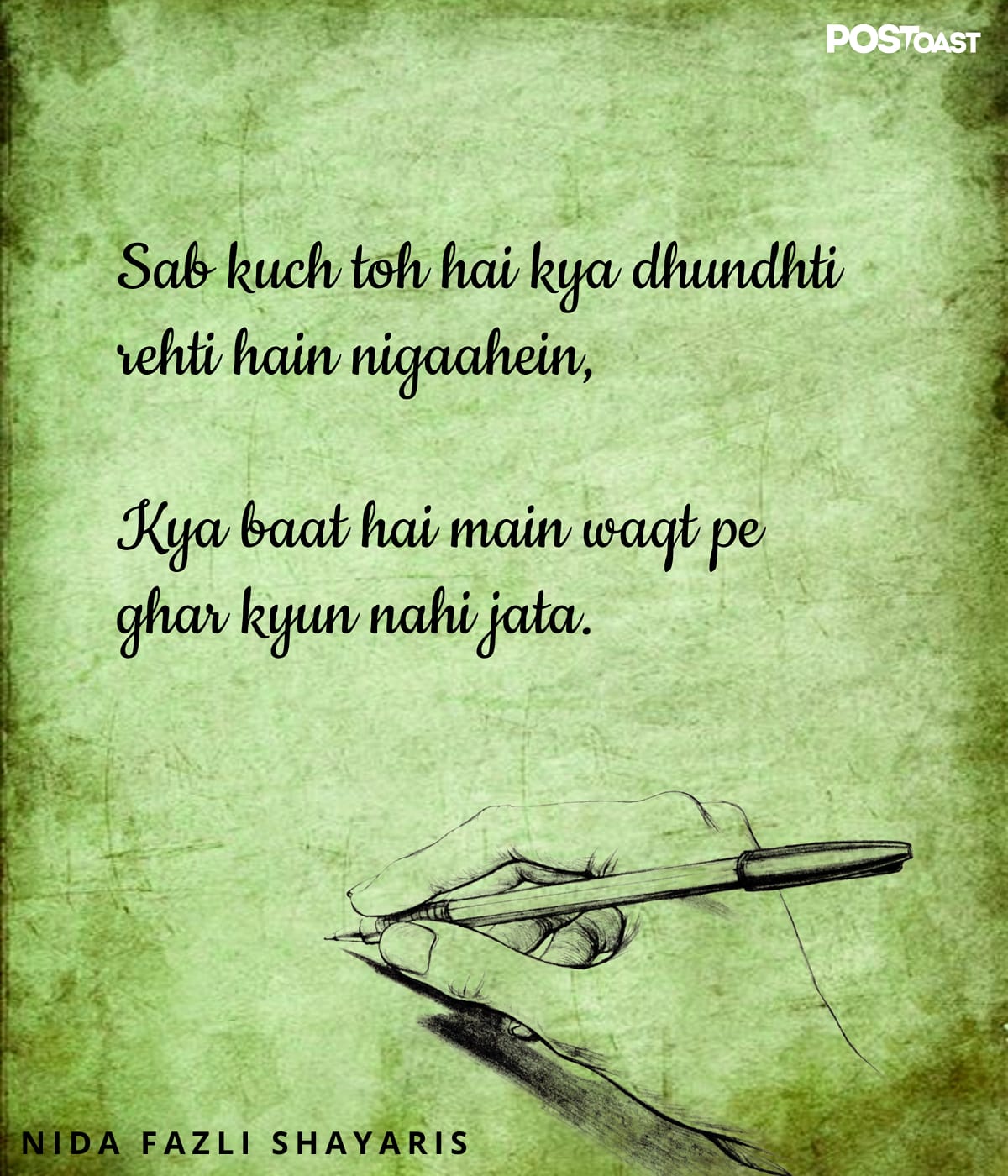 Shayaris by Nida Fazli