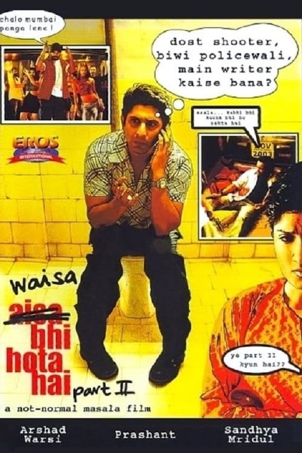 Waisa Bhi Hota Hai- Most underrated Movies