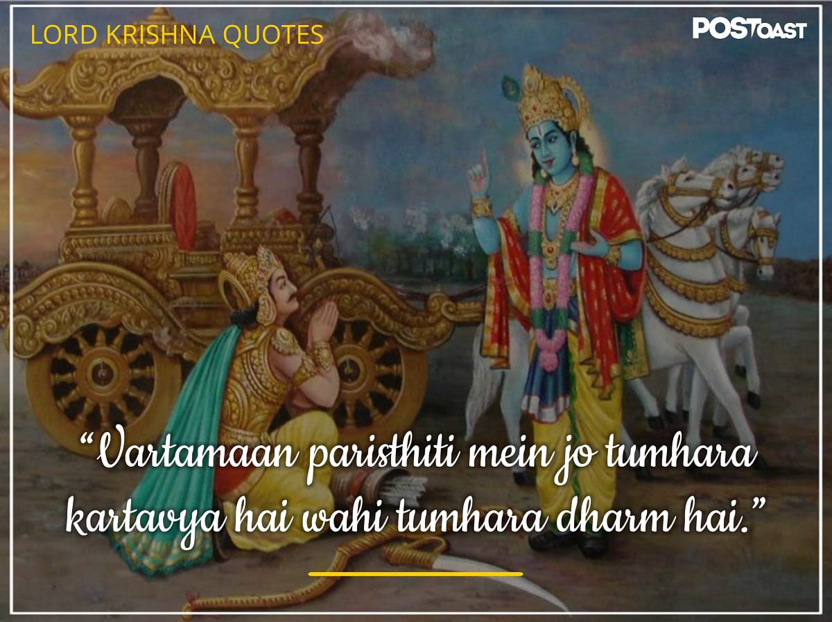 krishna quotes