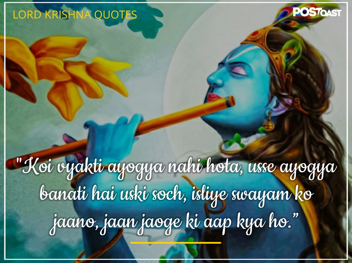 lord krishna good morning quotes in hindi