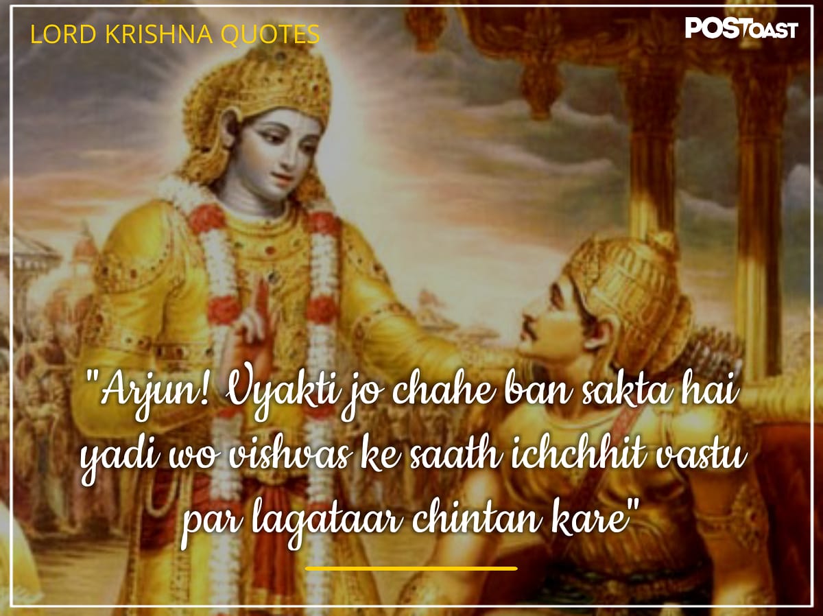lord krishna quotes Gita