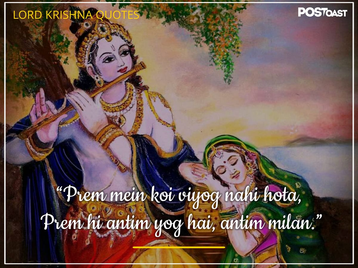 lord krishna quotes in hindi