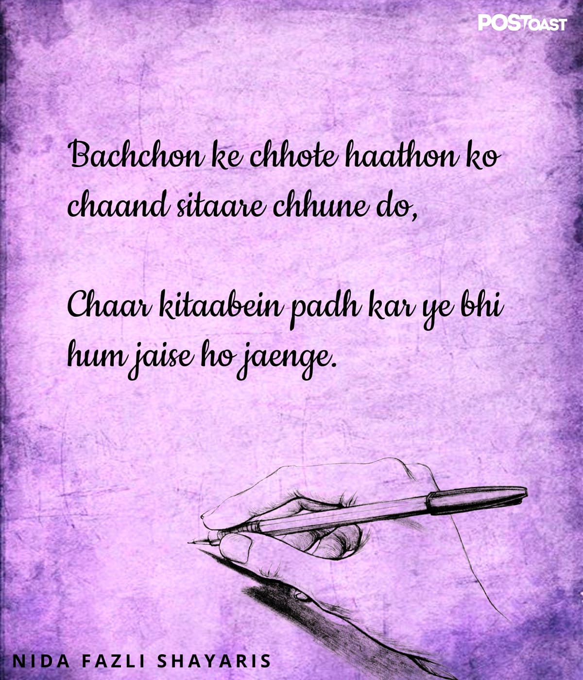 nida fazli kavita kosh