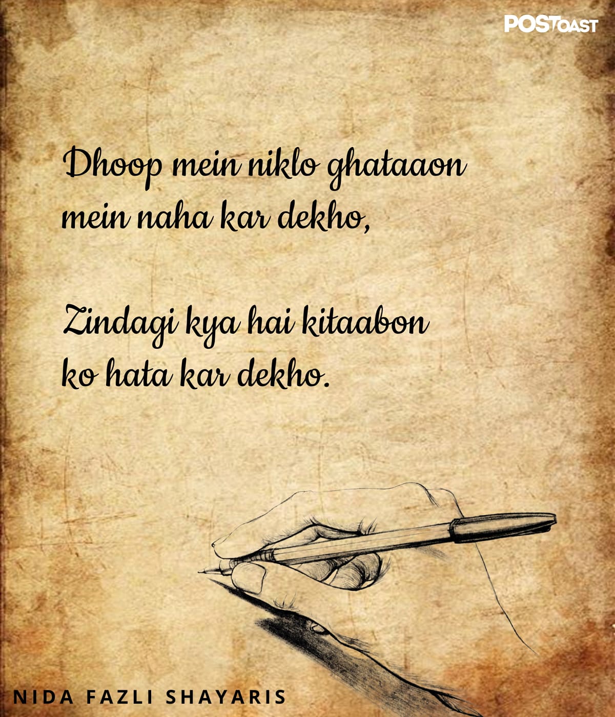 nida fazli shayari in hindi