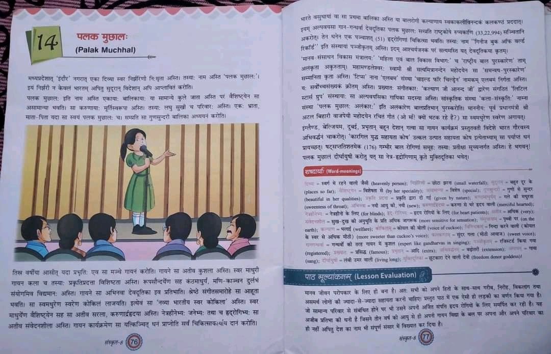 Chapters on Palak Muchhal