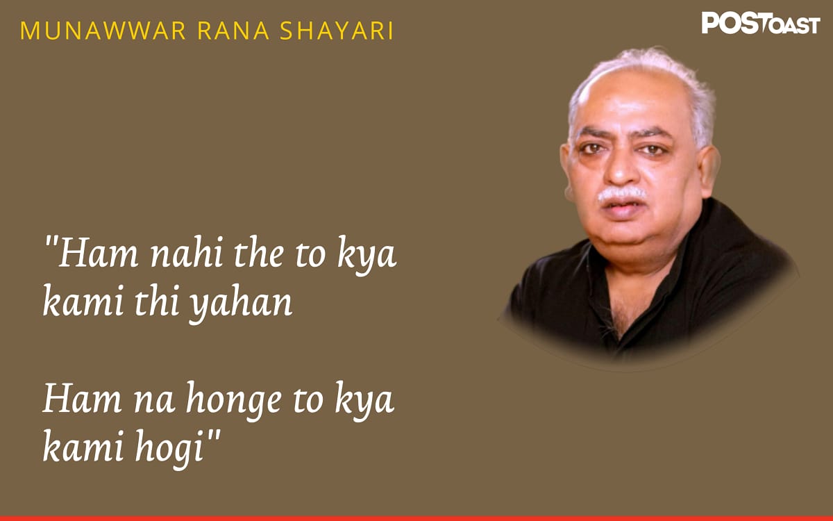 Hindi Shayari Munawwar Rana
