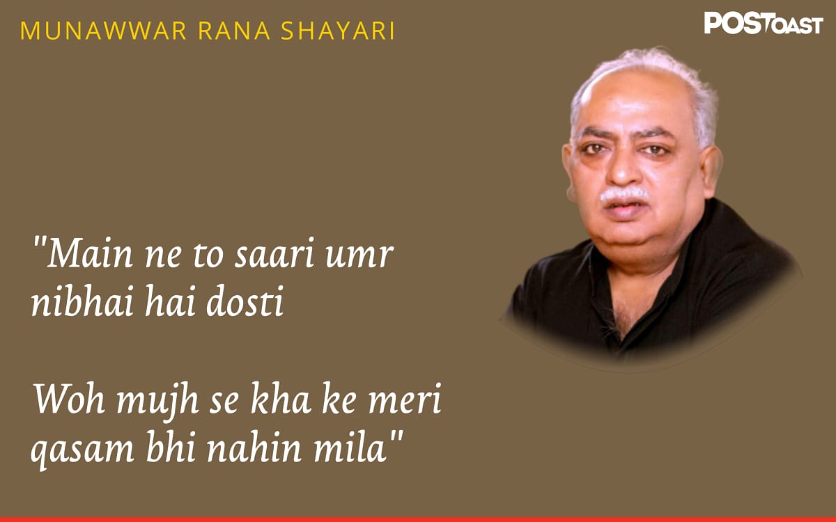 Munawwar Rana Poems