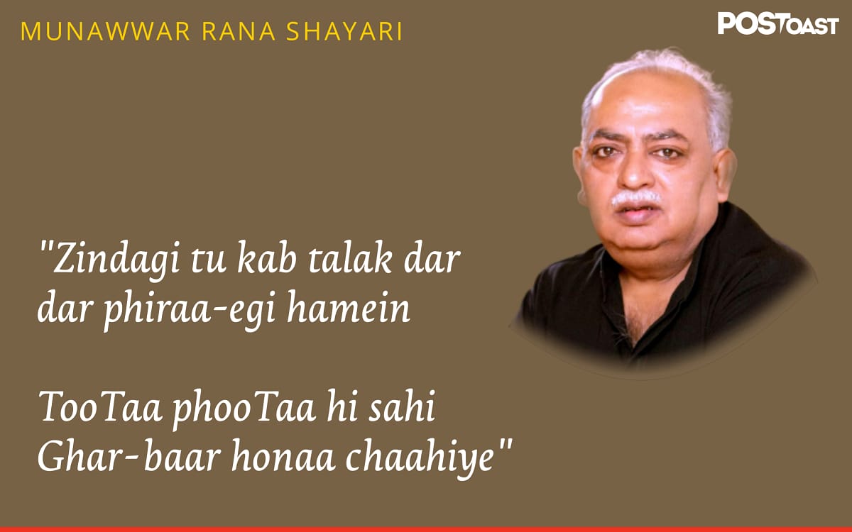 munawwar rana shayari in hindi