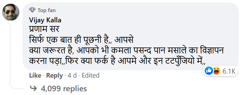 Amitabh Bachchan reply Pan Masala Ad