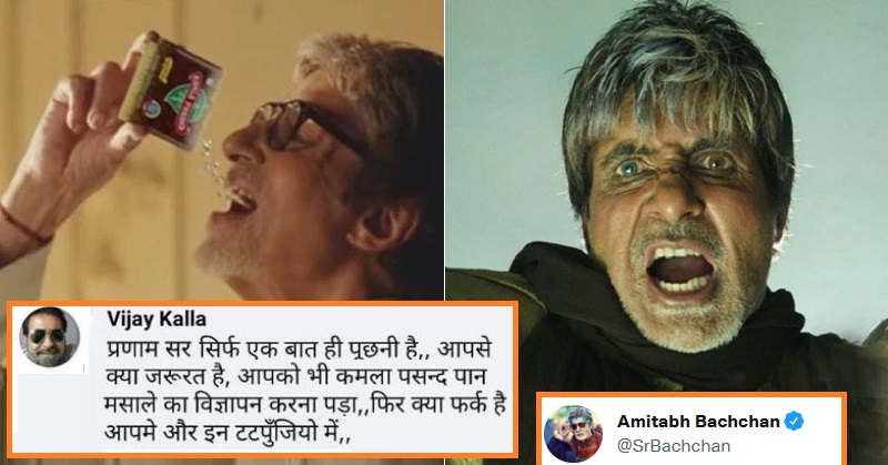 Amitabh Bachchan troll Pan Masala Ad