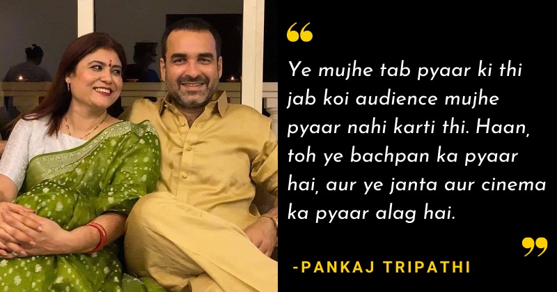 Pankaj Tripathi on wife Mridula