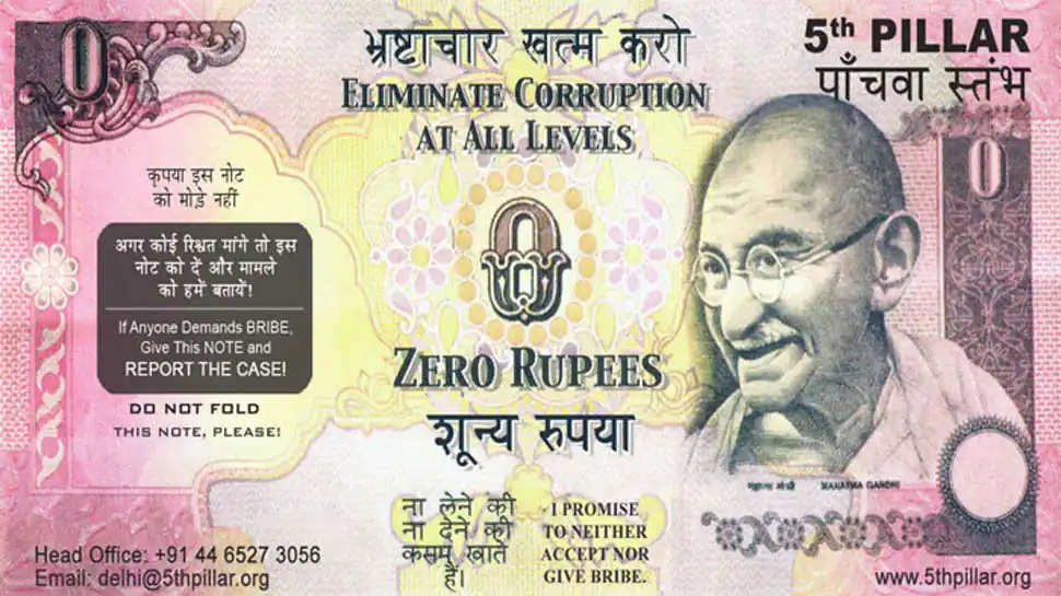 zero rupee note