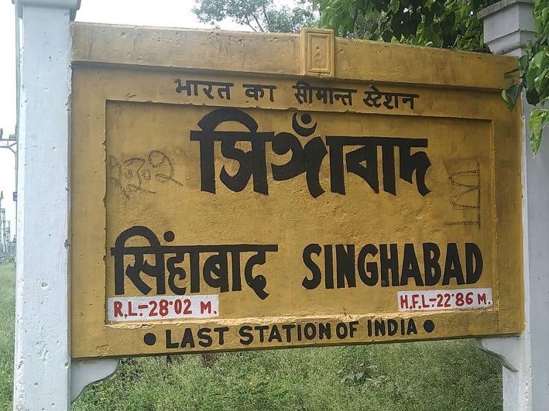 Last Railway Station of India Singhabad