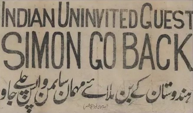 1928 poster condemns the Simon Commission sent by London
