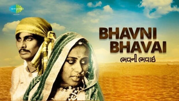 best old Gujarati movies