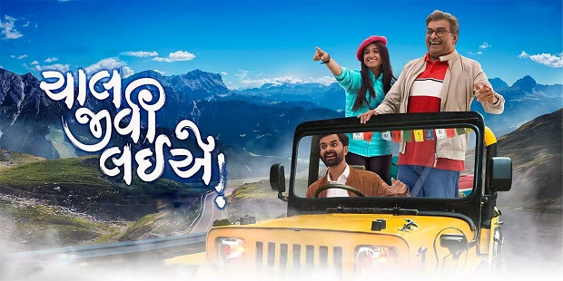 Chaal Jeevi Laiye (2019), best Gujarati movies